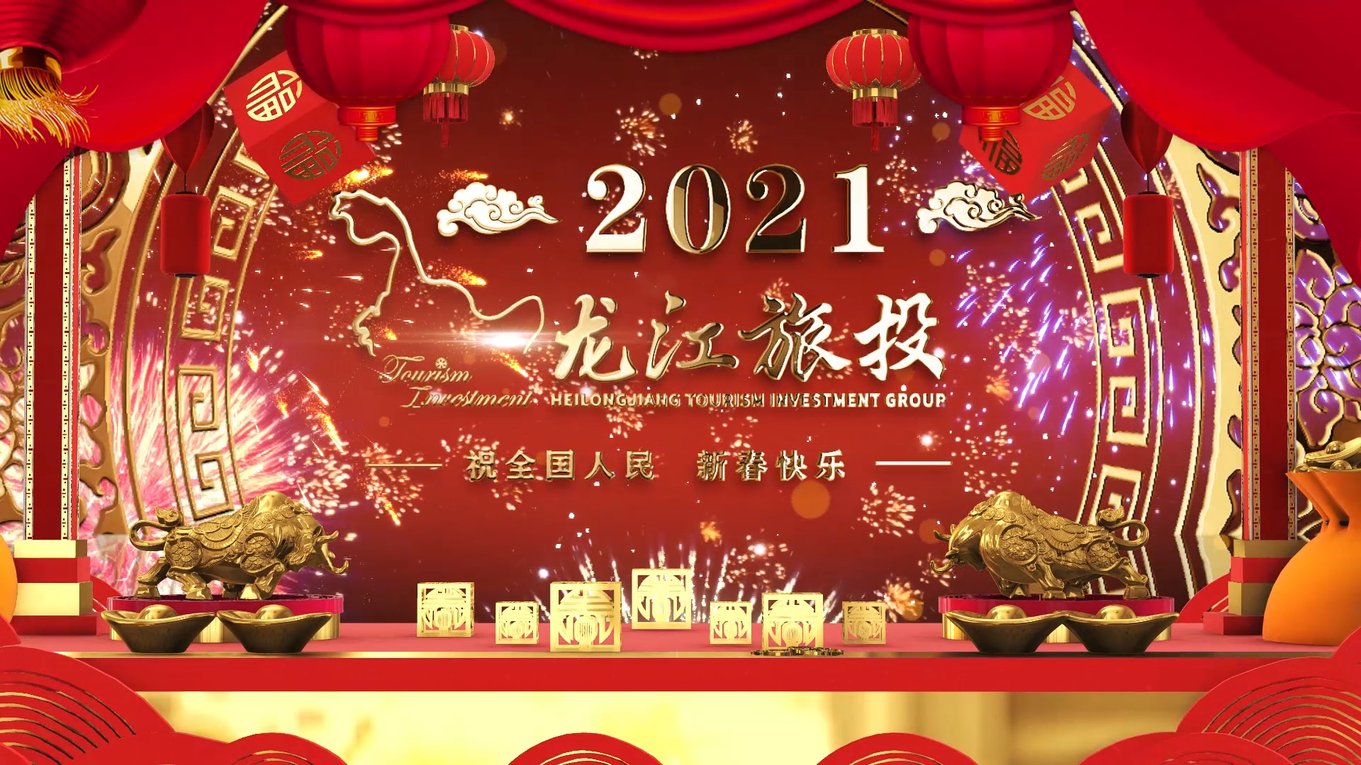 ​米乐app官网下载(中国)有限公司祝全国人民新春快乐！